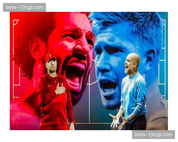 复盘天王山之战 曼城下半场战术调整成功逆转利物浦